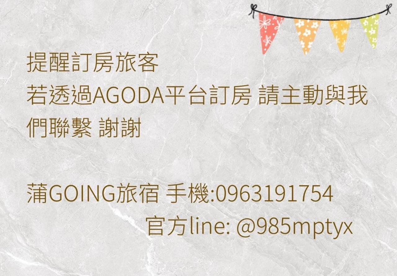 蒲going旅宿 Xiaoliuqiu Exterior foto